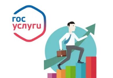 Гос услуги
